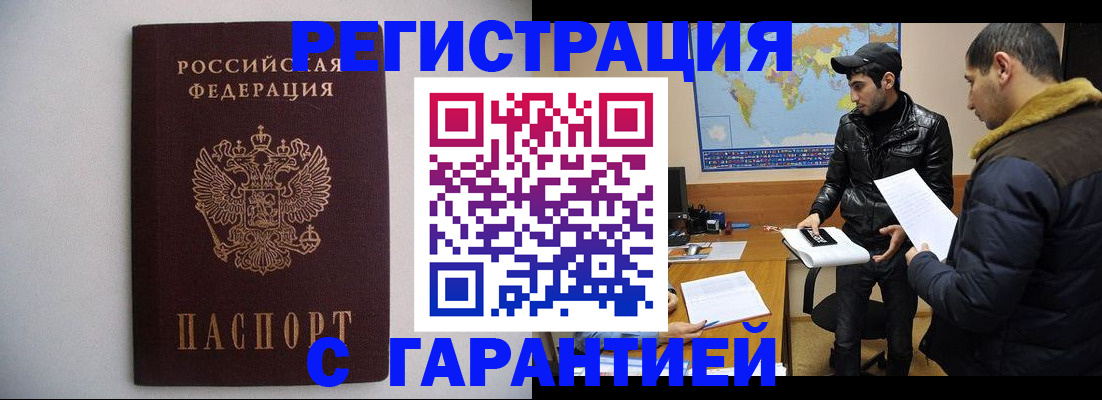 прописка ребенка в Ковдоре