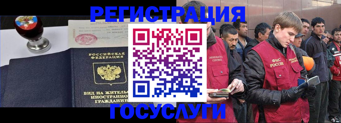 прописка иностранных граждан в Ковдоре