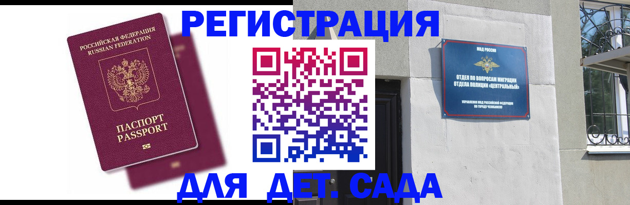 прописка гарантия в Ковдоре